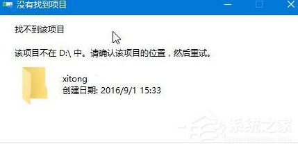 Win10如何創建一個無法刪除文件夾?