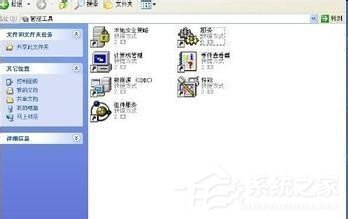 如何解決WinXP系統Internet信息服務找不到的問題?