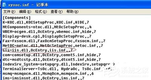 如何解決WinXP系統Internet信息服務找不到的問題?