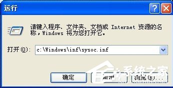如何解決WinXP系統Internet信息服務找不到的問題?