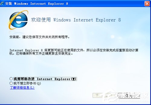WinXP系統(tǒng)瀏覽器打不開如何解決?