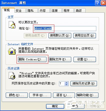 WinXP系統(tǒng)瀏覽器打不開如何解決?