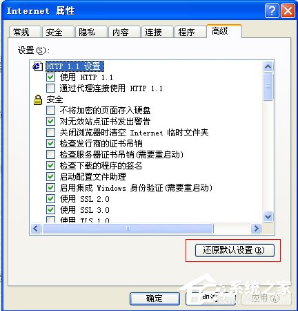WinXP系統(tǒng)瀏覽器打不開如何解決?