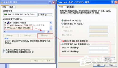 WinXP系統(tǒng)瀏覽器打不開如何解決?