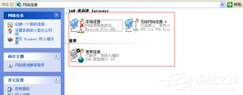 WinXP系統(tǒng)瀏覽器打不開如何解決?