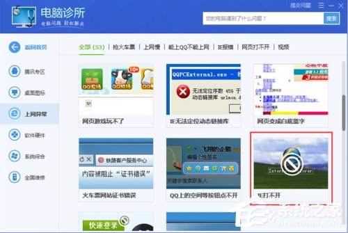 WinXP系統(tǒng)瀏覽器打不開如何解決?