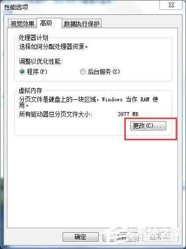 Win7系統pagefile.sys是什么?更改pagefile大小的方法