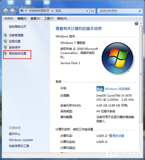 Win7系統pagefile.sys是什么?更改pagefile大小的方法