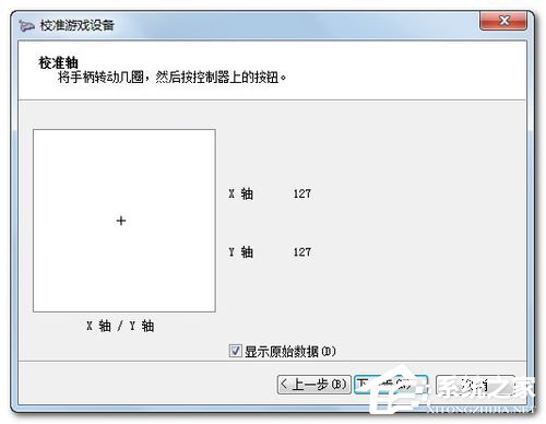Win7電腦游戲手柄怎么設置？