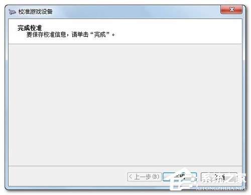Win7電腦游戲手柄怎么設置？