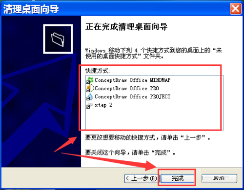 WinXP如何運行桌面清理向導？執行桌面清理向導的方法
