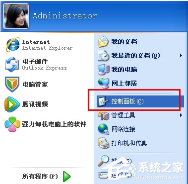 WinXP控制面板管理工具在哪？打開控制面板的方法