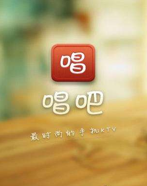 唱吧APP怎么找回密碼？找回密碼的方法說明