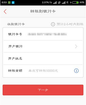 在百度錢包里怎么進(jìn)行轉(zhuǎn)賬？百度錢包轉(zhuǎn)賬方法一覽