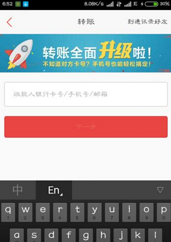 在百度錢包里怎么進(jìn)行轉(zhuǎn)賬？百度錢包轉(zhuǎn)賬方法一覽