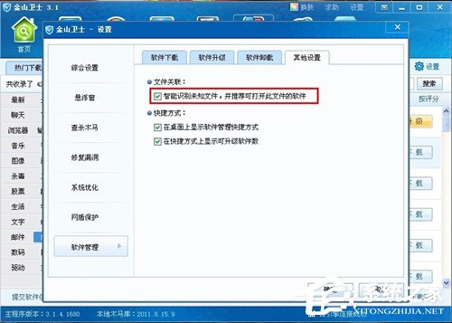 Win7系統(tǒng)rar文件打不開如何解決？