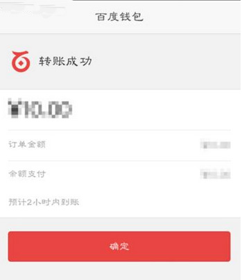 在百度錢包里怎么進(jìn)行轉(zhuǎn)賬？百度錢包轉(zhuǎn)賬方法一覽