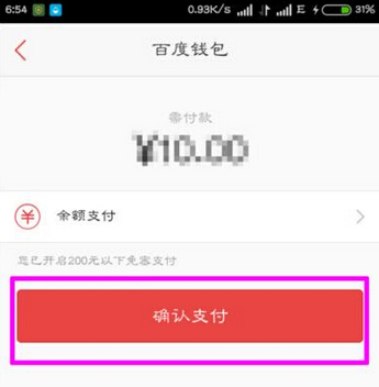 在百度錢包里怎么進(jìn)行轉(zhuǎn)賬？百度錢包轉(zhuǎn)賬方法一覽