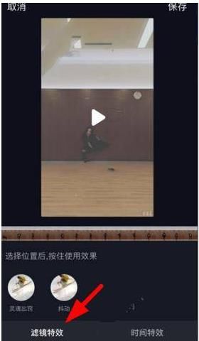 在抖音APP里怎么找到大嘴特效?大嘴特效查找方法說明