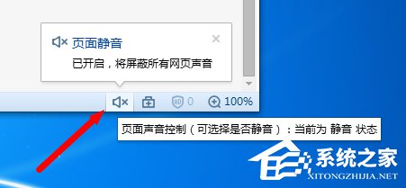 Win7網(wǎng)頁(yè)看視頻沒(méi)聲音怎么回事?