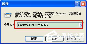 如何解決WinXP出現錯誤提示無法找到組件的問題？
