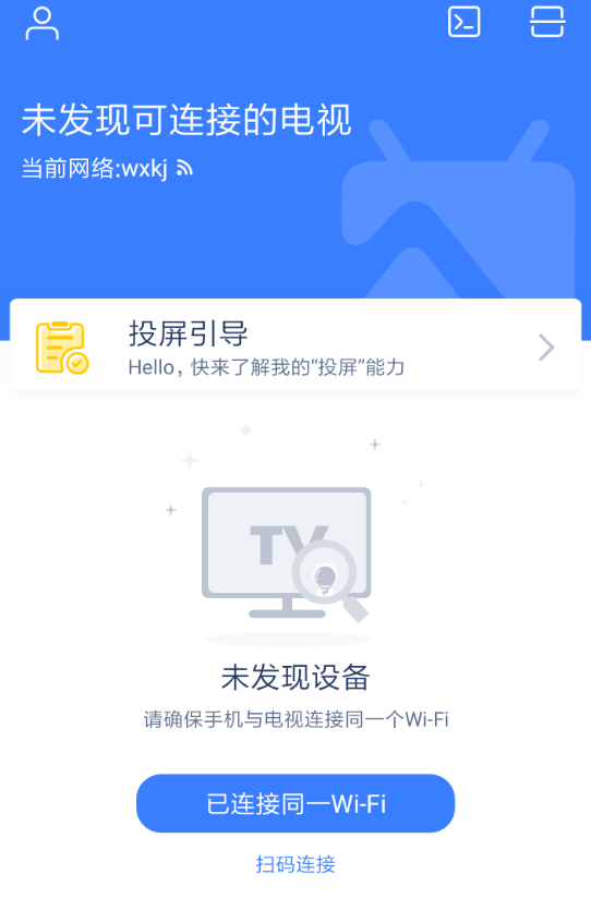 天貓魔投APP如何進行投屏游戲？投屏游戲操作步驟一覽