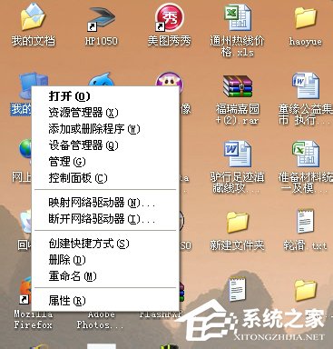 WinXP內存不足怎么辦?