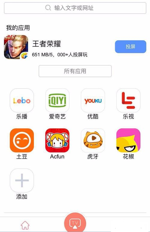 天貓魔投APP如何進行投屏游戲？投屏游戲操作步驟一覽