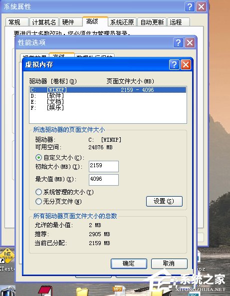 WinXP內存不足怎么辦?