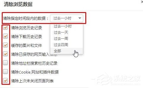 Win10如何清理獵豹瀏覽器緩存?