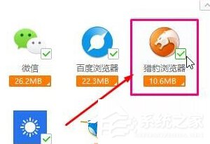 Win10如何清理獵豹瀏覽器緩存?