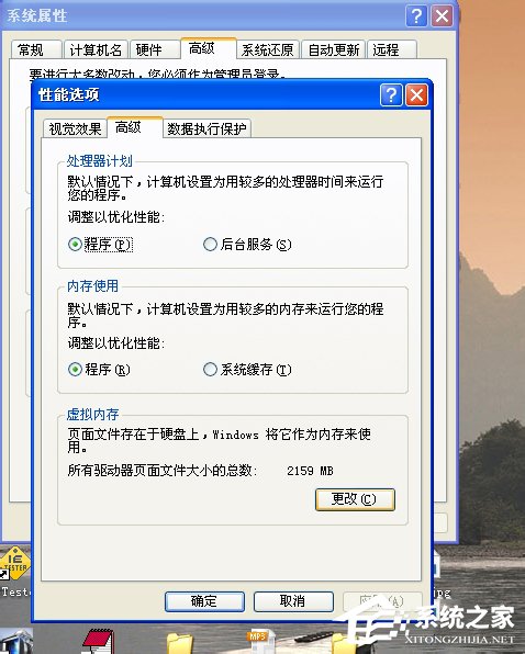 WinXP內存不足怎么辦?