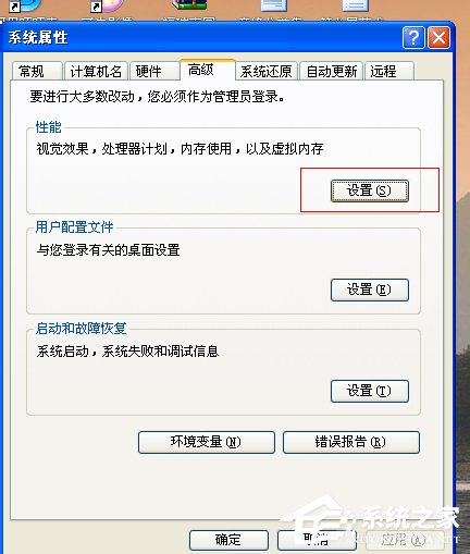 WinXP內存不足怎么辦?
