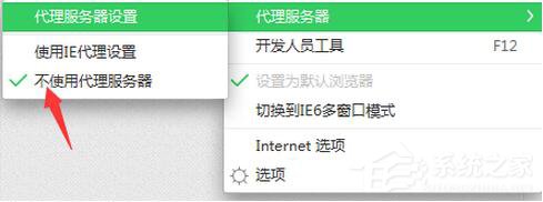 Win7網(wǎng)頁出現(xiàn)502 Bad Gateway的解決方法
