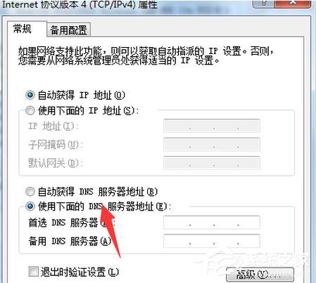 Win7網(wǎng)頁出現(xiàn)502 Bad Gateway的解決方法