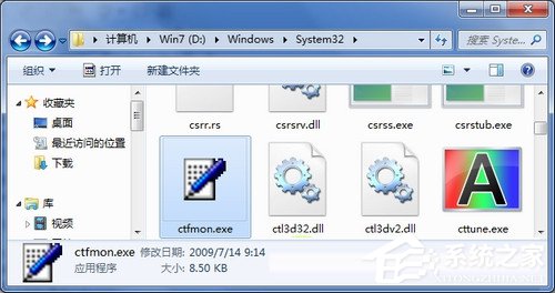 Win7系統(tǒng)Ctfmon是什么進(jìn)程？Ctfmon主要作用是什么？