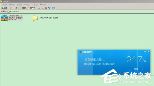 如何解決WinXP安裝CAD提示缺少dfst.dll的問題？