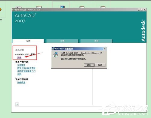 如何解決WinXP安裝CAD提示缺少dfst.dll的問題？