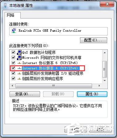 Win7騰達(dá)無線路由器設(shè)置的方法