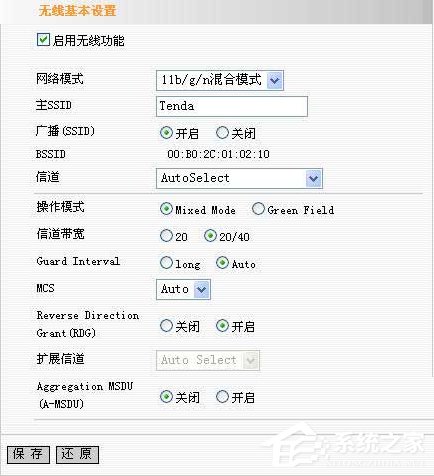 Win7騰達(dá)無線路由器設(shè)置的方法