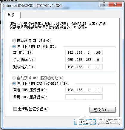 Win7騰達(dá)無線路由器設(shè)置的方法