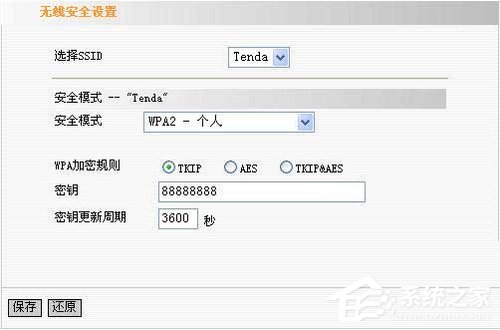 Win7騰達(dá)無線路由器設(shè)置的方法