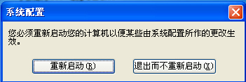 WinXP系統(tǒng)啟動項如何禁止？