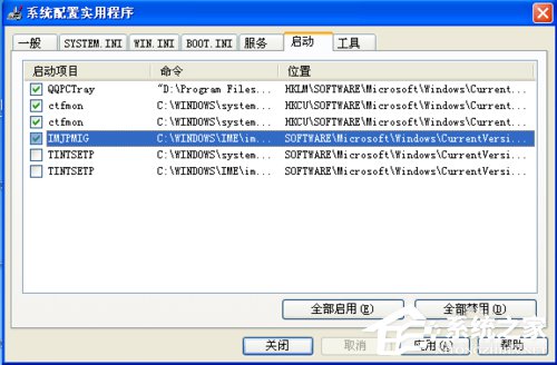 WinXP系統(tǒng)啟動項如何禁止？
