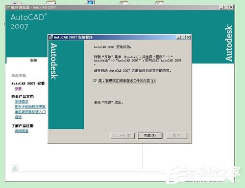 如何解決WinXP安裝CAD提示缺少dfst.dll的問題？