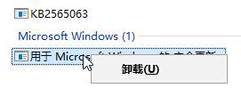 Win10打開迅雷點擊登錄后出現(xiàn)閃退怎么辦？