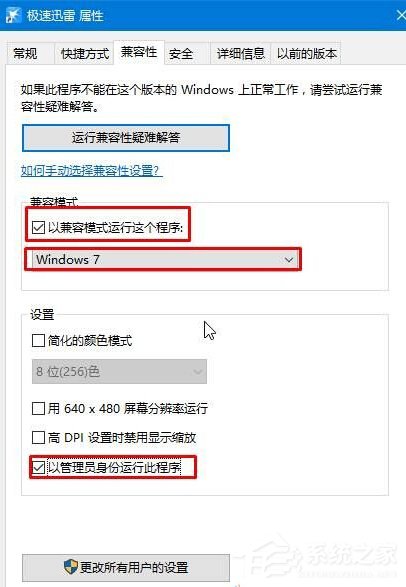 Win10打開迅雷點擊登錄后出現(xiàn)閃退怎么辦？