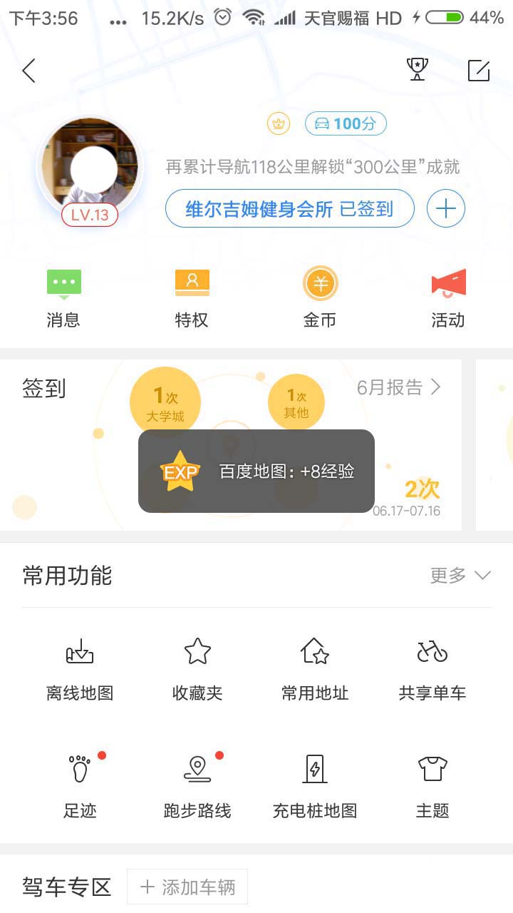 在百度地圖里怎么通過(guò)金幣換實(shí)物?金幣換實(shí)物的操作方法講解