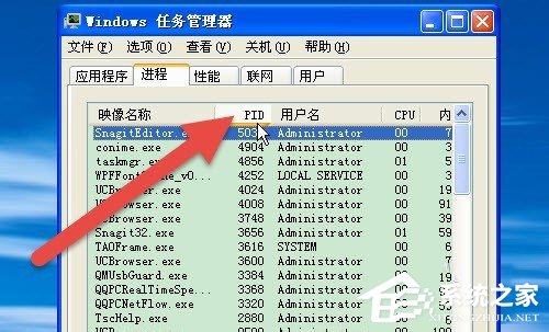 WinXP怎樣使電腦的任務管理器顯示進程的PID號？