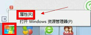 Win7運行快捷鍵有何方法？
